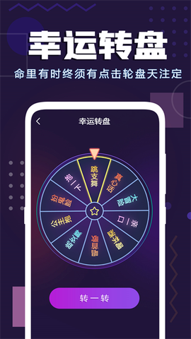 聚会神器图2