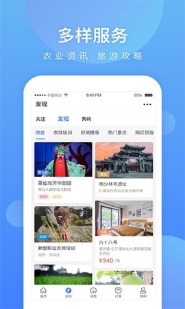 壶兰乡村图1