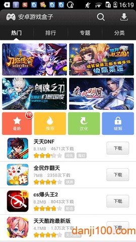易玩游戏盒子[图1]