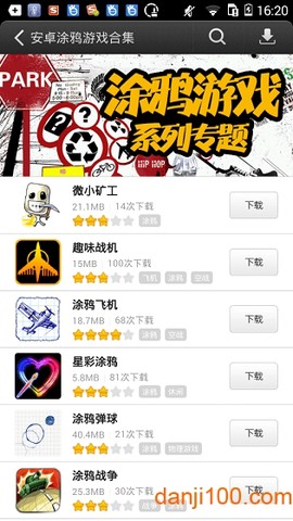 易玩游戏盒子[图2]