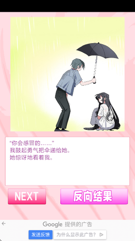 我的专属女主攻略法[图4]
