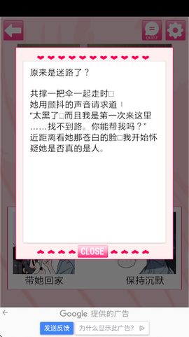 我的专属女主攻略法[图5]
