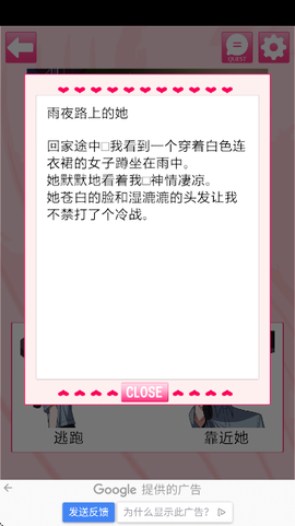 我的专属女主攻略法图3