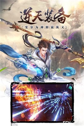 昆仑仙诀图2