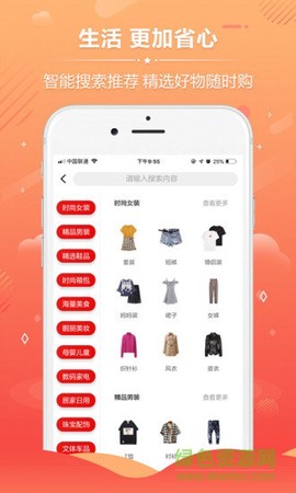 趣味淘图2