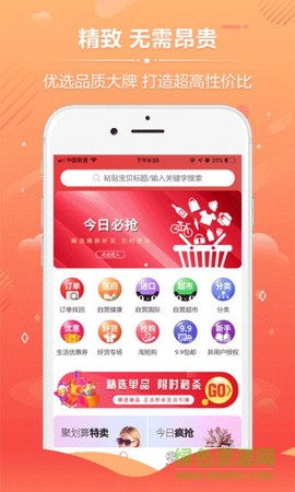 趣味淘图3