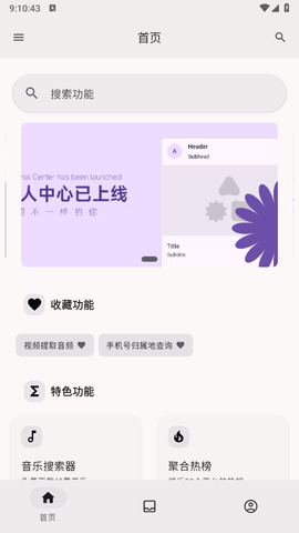 远航工具箱图2
