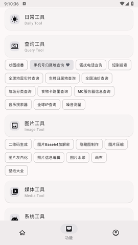 远航工具箱图3