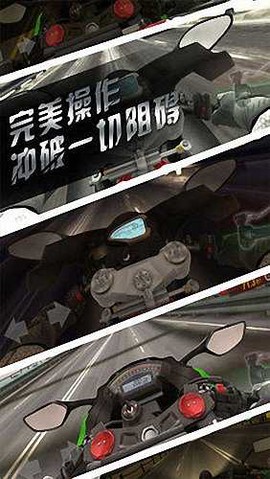 公路极速图1