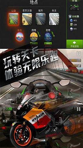 公路极速图2