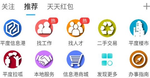 平度信息港[图3]