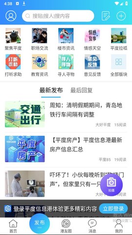 平度信息港图3