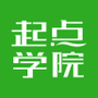 起点学院
