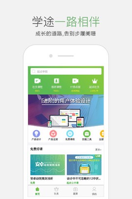 起点学院图1