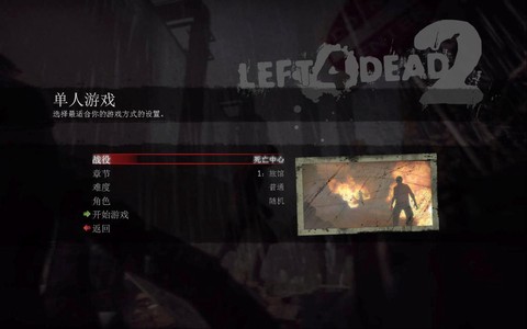 求生之路3图2