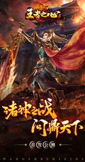 王者之心2[图2]
