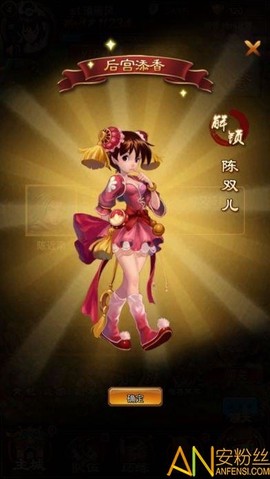 宫斗风云[图2]