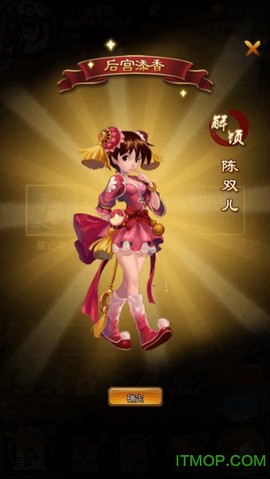 宫斗风云图2