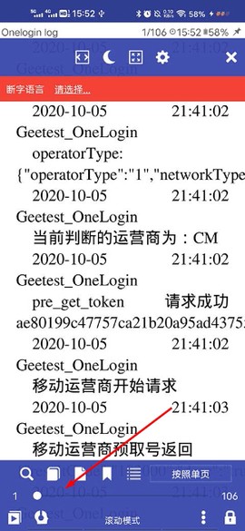 万能电子书阅读器[图3]