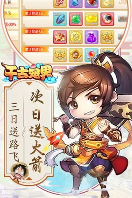 千古宠界图3