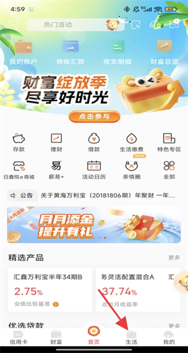 日照银行[图1]