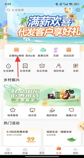 日照银行[图2]