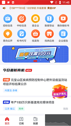保标招标网[图1]