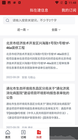 保标招标网[图3]