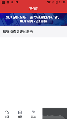 保标招标网[图4]