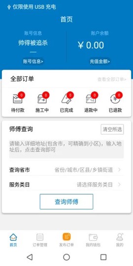 奇兵到家图2