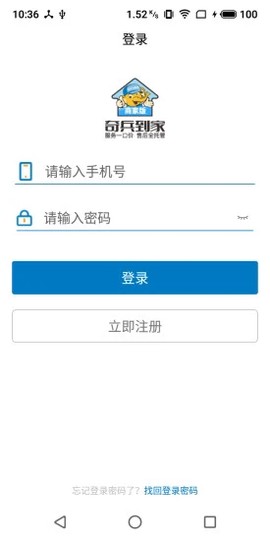 奇兵到家图3