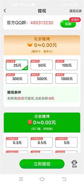 超级拼一拼图3