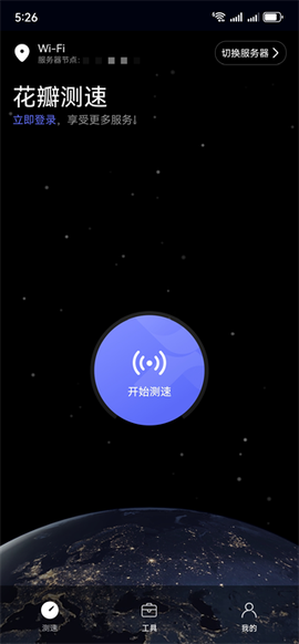 花瓣测速华为版[图3]