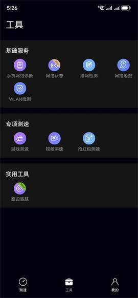 花瓣测速华为版[图5]