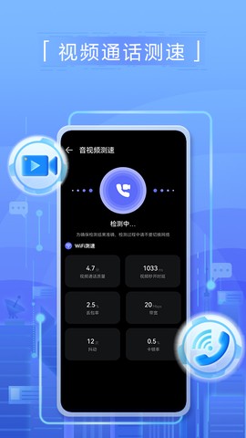 花瓣测速华为版图2
