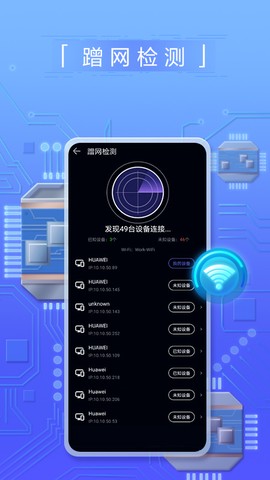 花瓣测速华为版图3