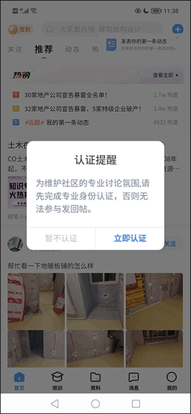 土木在线[图2]