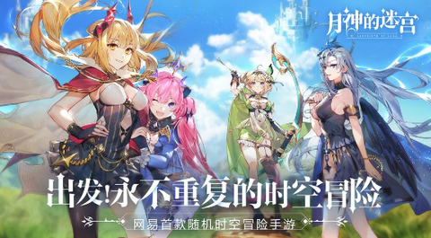 月神的迷宫[图1]