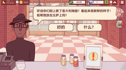 可口的披萨美味的披萨[图2]