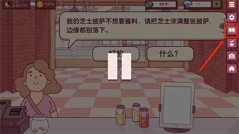 可口的披萨美味的披萨[图12]