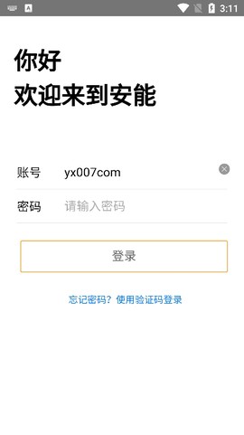 安能快运[图4]
