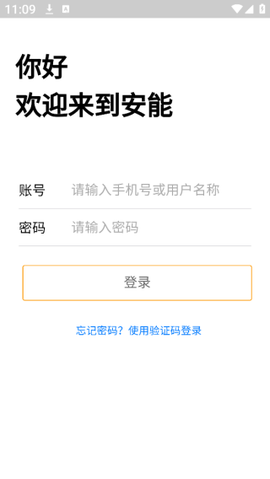 安能快运[图6]