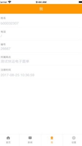 安能快运[图8]