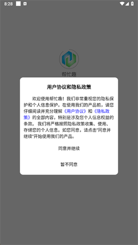 帮忙趣[图1]