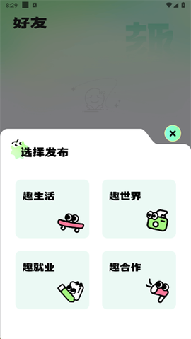 帮忙趣[图4]