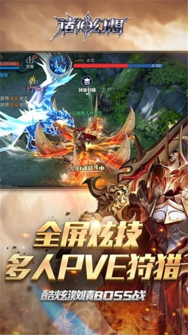 诸神幻想图1