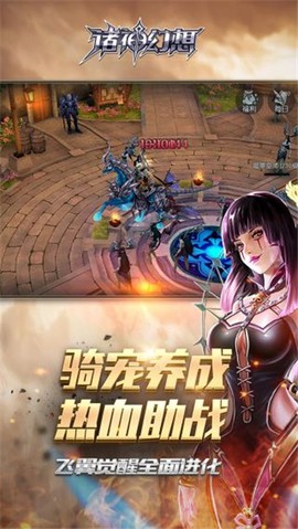 诸神幻想图2