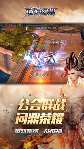 诸神幻想图3