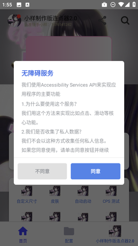 小样制作版连点器2.0图3