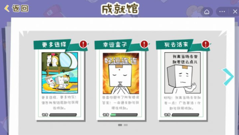 纸盒人大逃亡[图3]